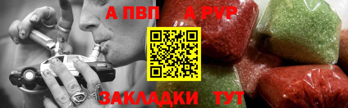 Сокол  APVP мука  купить наркотик  Вход с VPN  А ПВП Crystall 