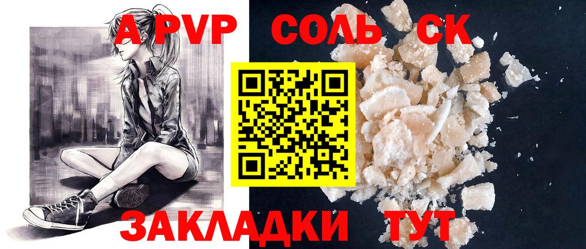 Alfa_PVP мука Сокол