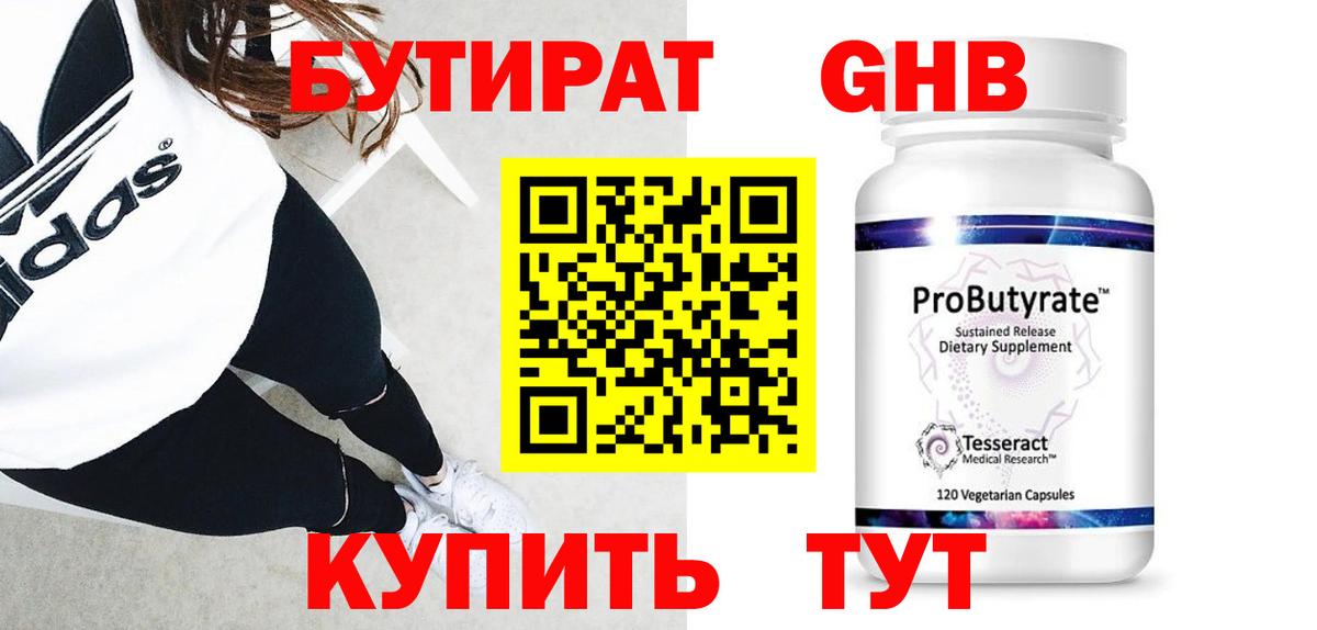 БУТИРАТ BDO Сокол