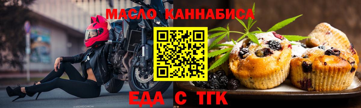 Сокол  Cannafood марихуана  Вход с VPN 