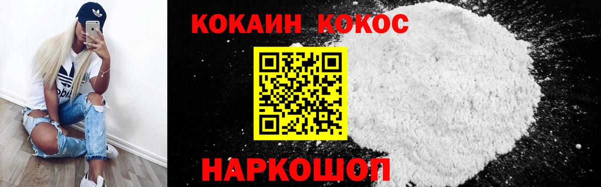 Сокол  наркотики  Вход с VPN  КОКАИН FishScale 