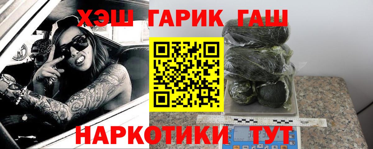 ГАШИШ ice o lator  Вход с VPN  ГАШ гашик  Сокол 