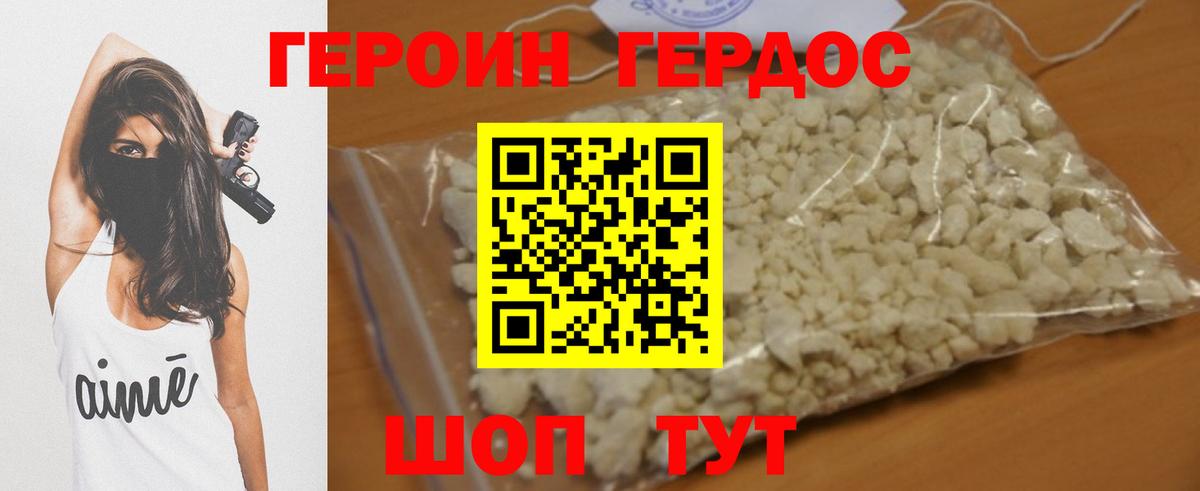 Героин герыч  Вход с VPN  Сокол 