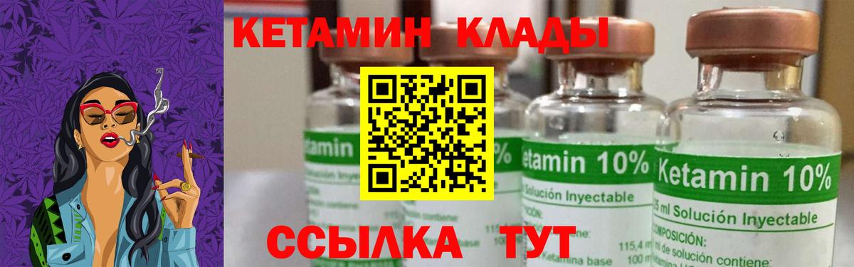 Сокол  Кетамин VHQ  Вход с VPN  Кетамин ketamine 