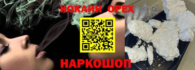 кокаин премиум Будённовск