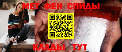 первитин Бугуруслан