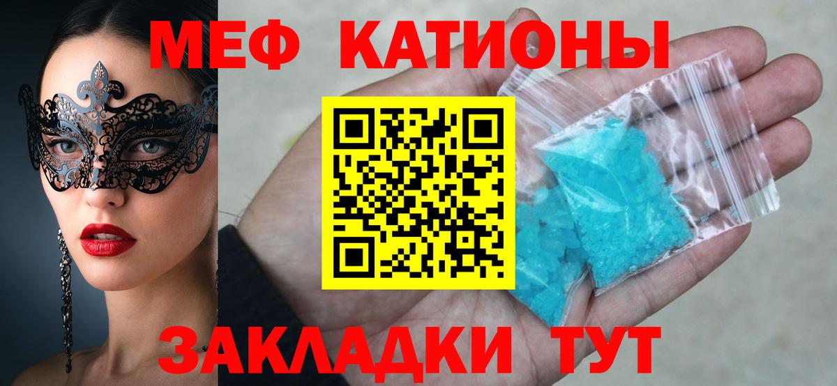 Мефедрон кристаллы Сокол