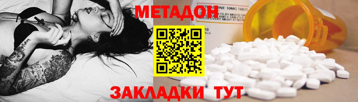 Сокол  Метадон мёд  Вход с VPN  Метадон VHQ 