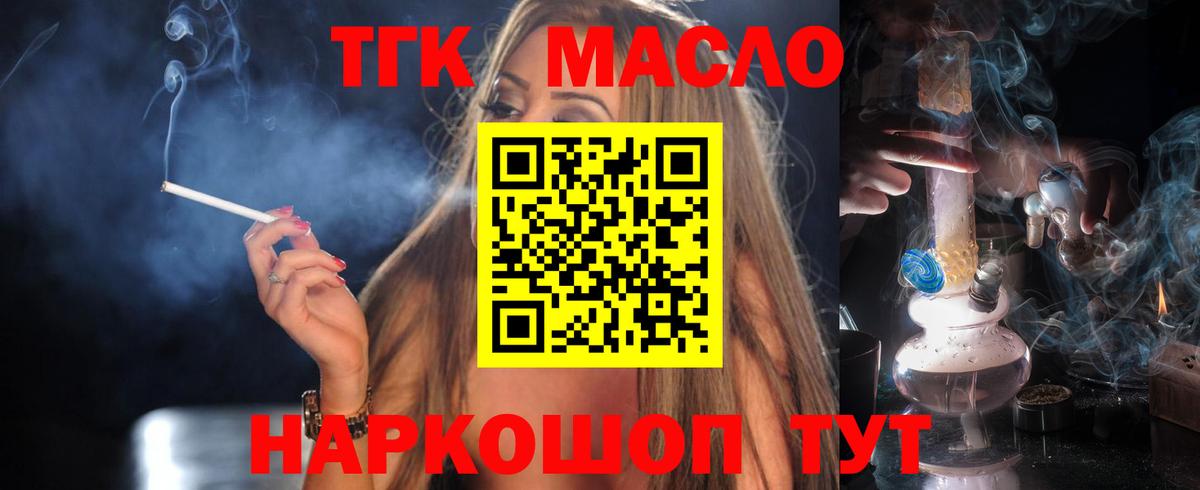 Сокол  ТГК вейп  ТГК жижа  Вход с VPN 